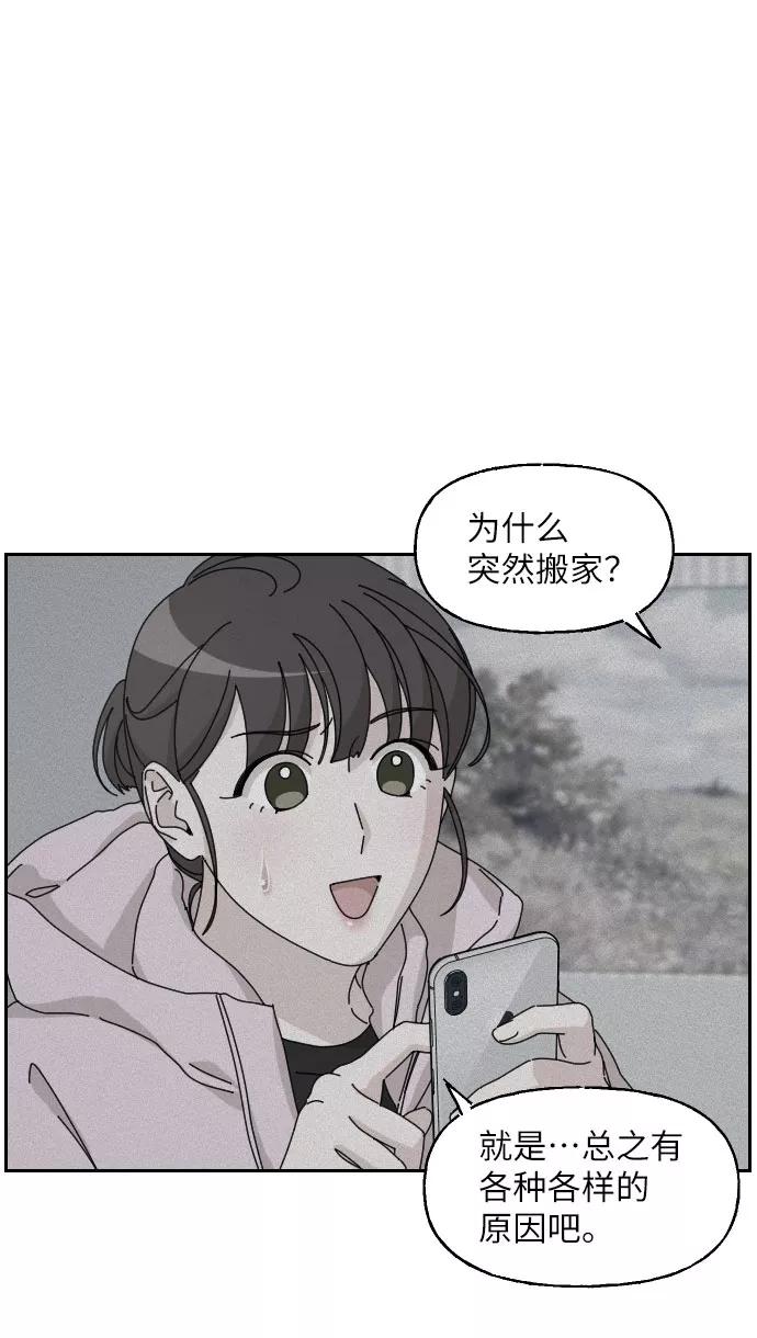 《美男图鉴》第18话 第24页
