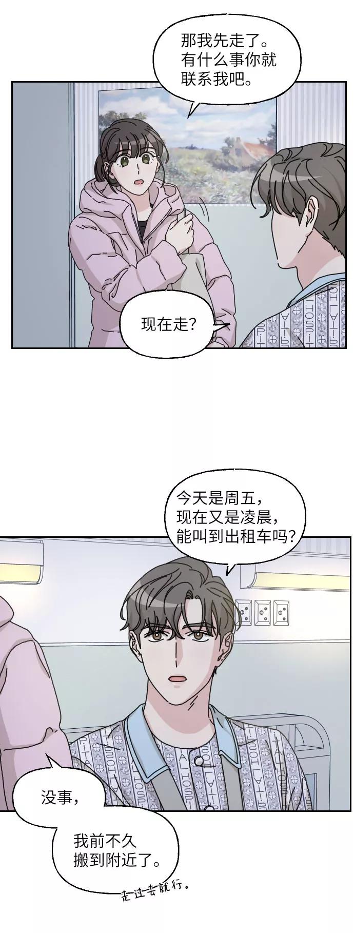 《美男图鉴》第18话 第14页