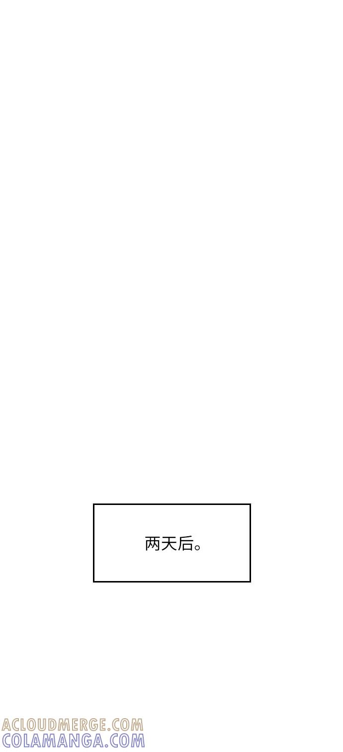 《美男图鉴》第18话 第64页