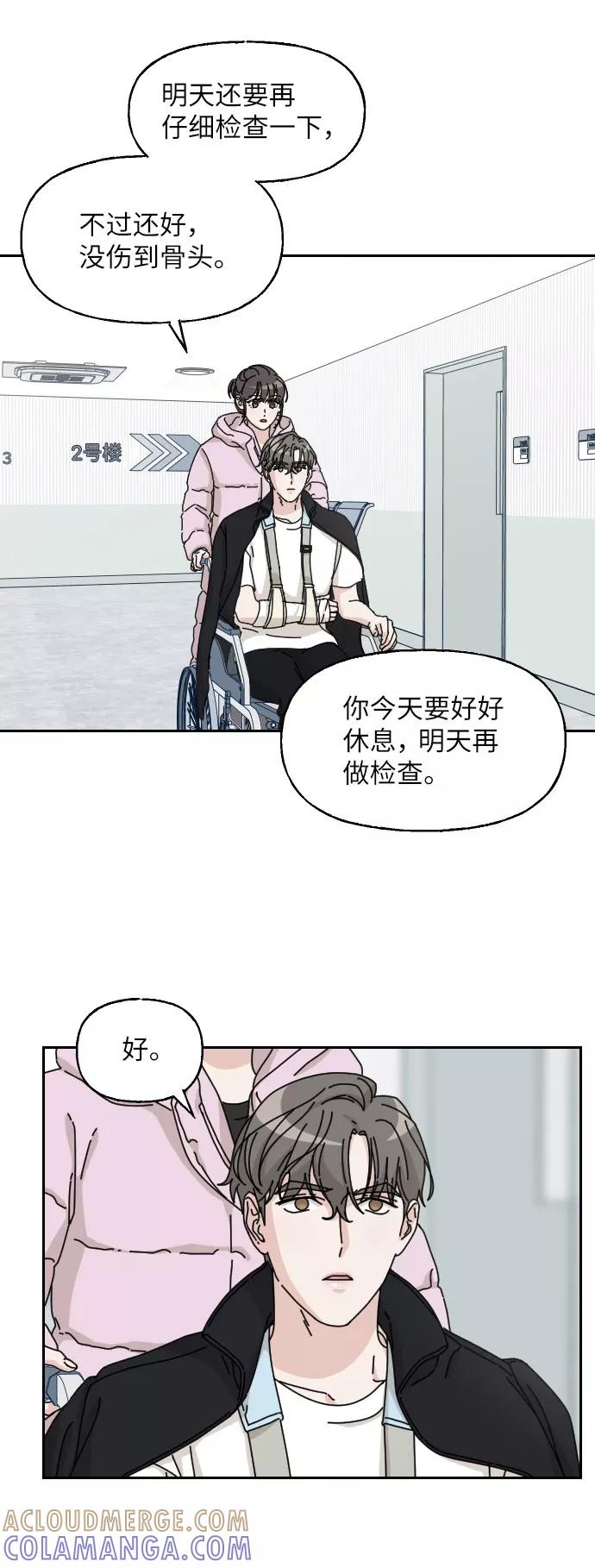 《美男图鉴》第18话 第10页