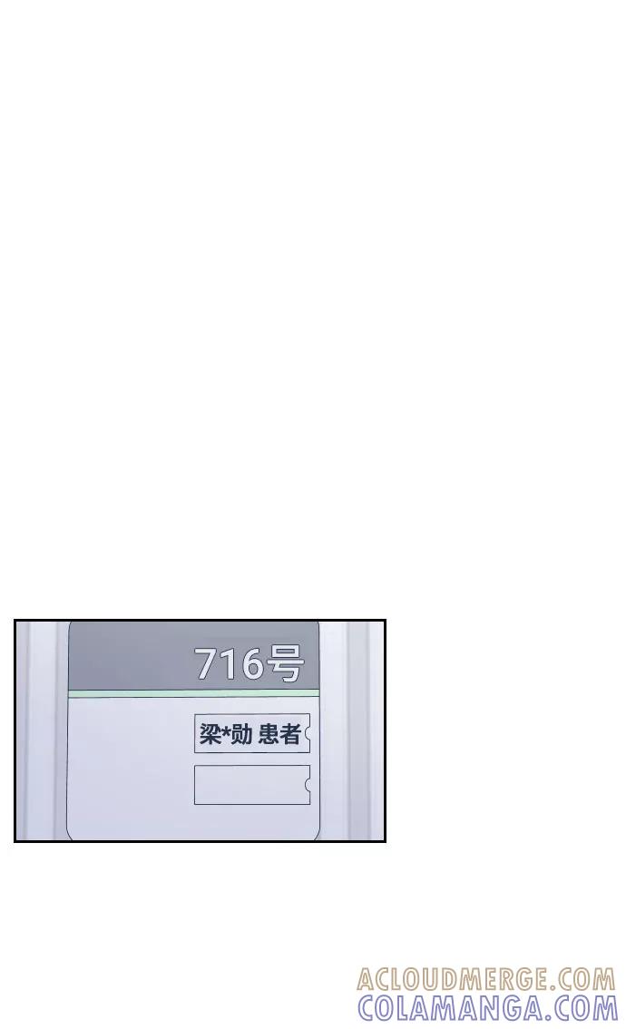 《美男图鉴》第18话 第13页