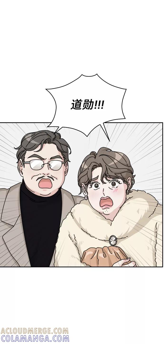 《美男图鉴》第18话 第34页