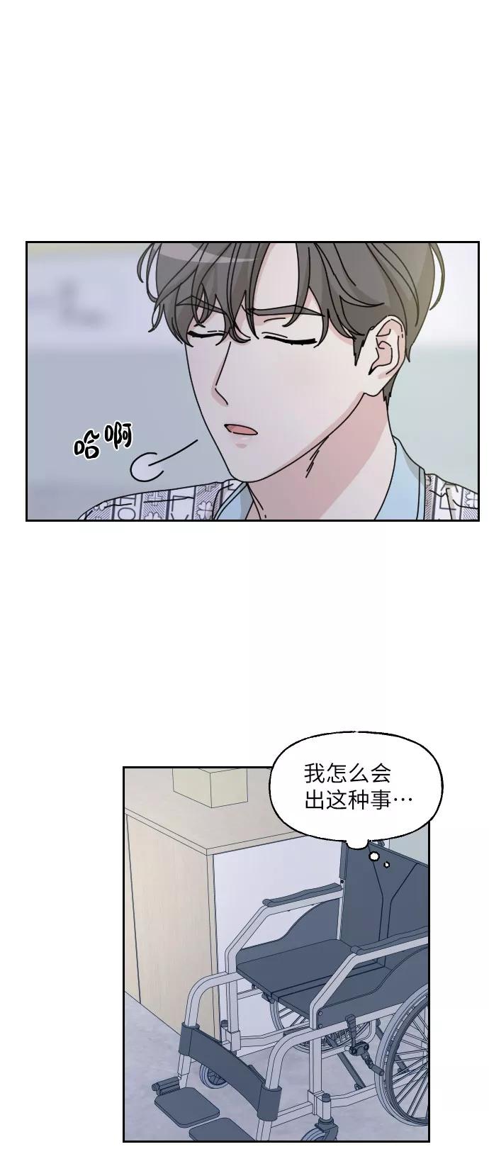 《美男图鉴》第18话 第21页