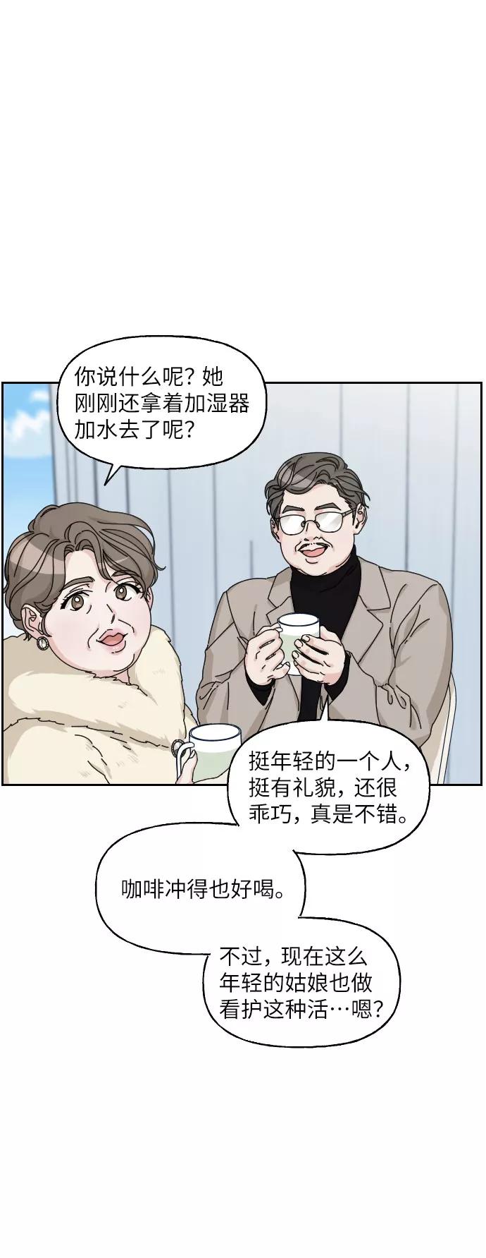 《美男图鉴》第18话 第54页