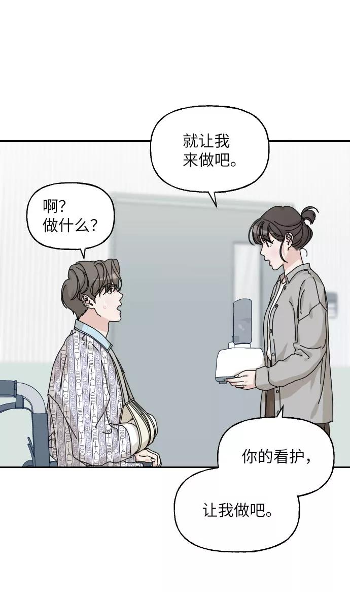 《美男图鉴》第18话 第59页