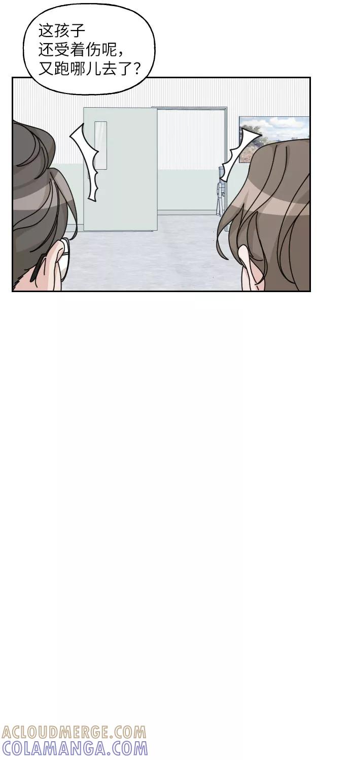《美男图鉴》第18话 第55页