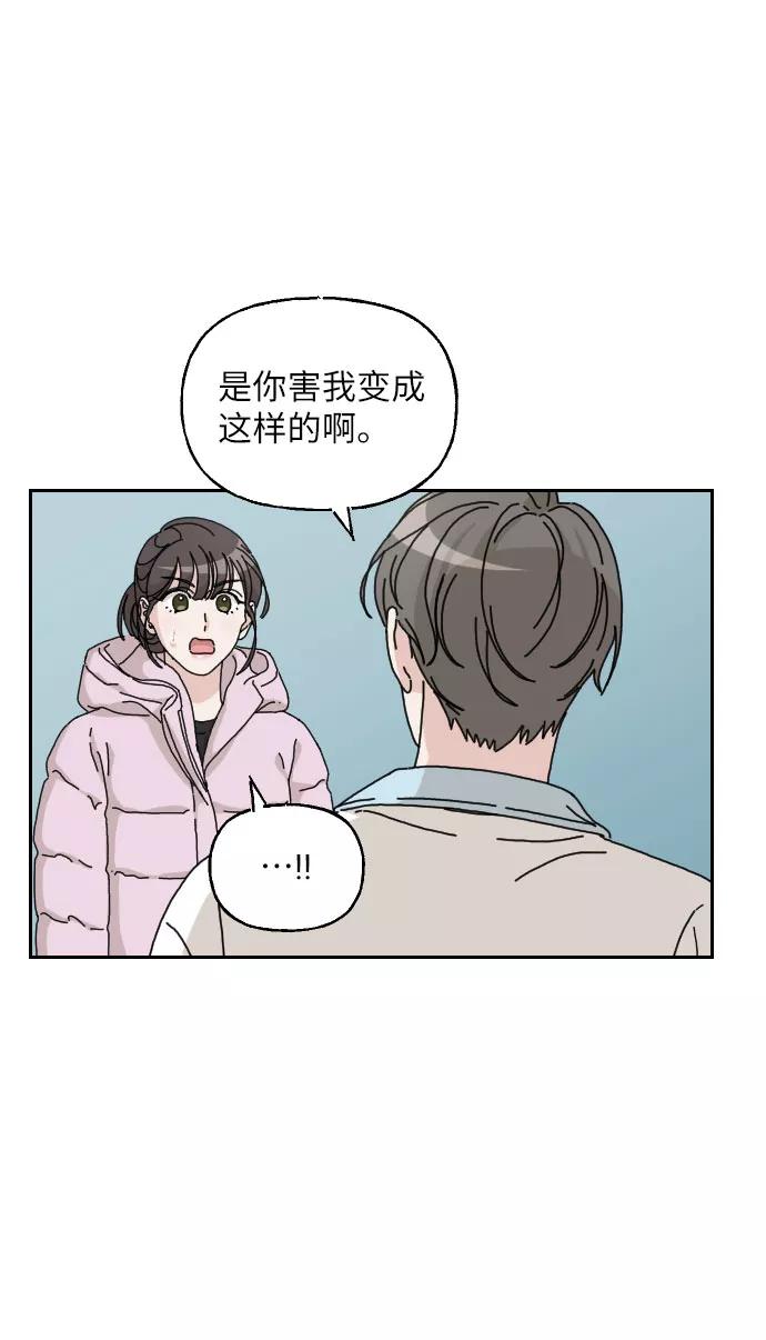 《美男图鉴》第18话 第3页