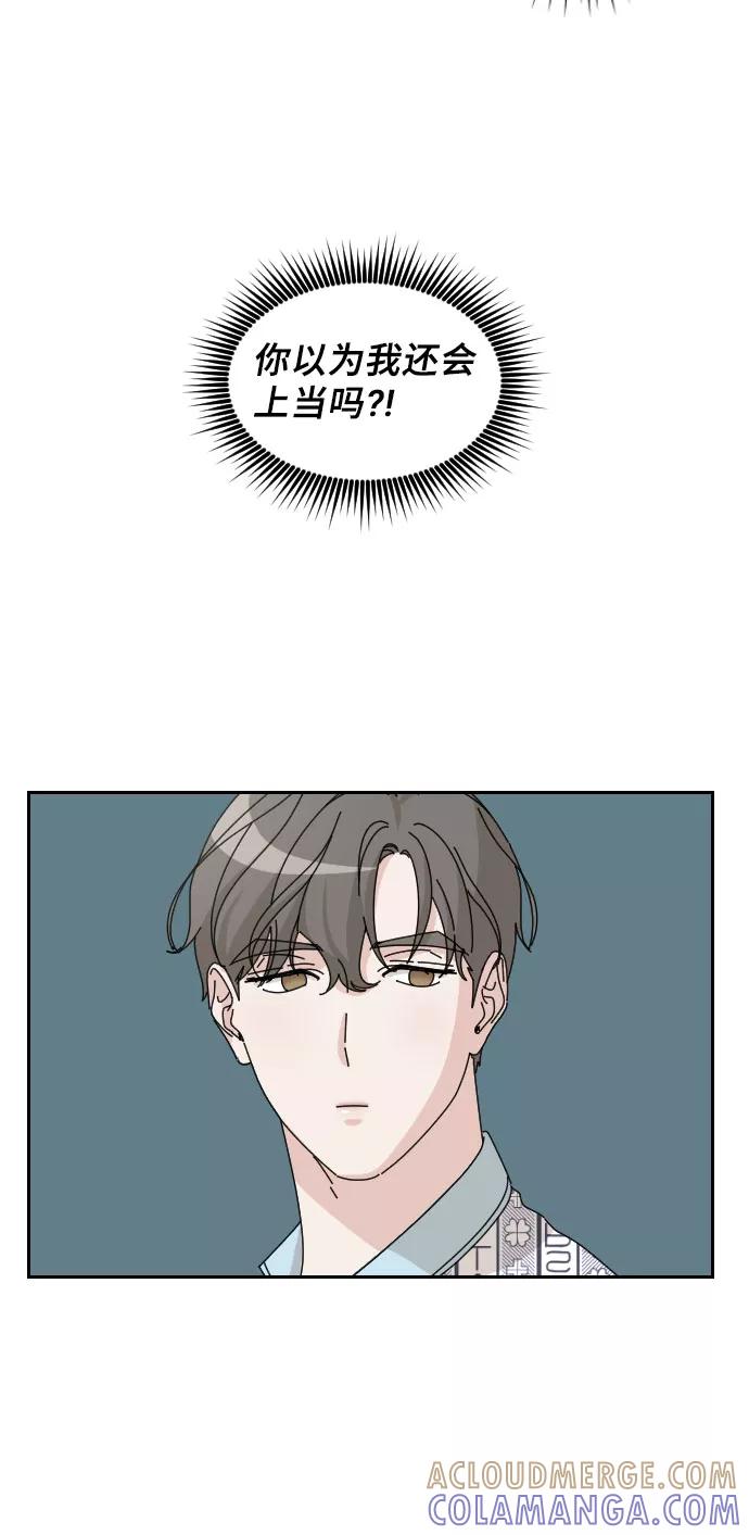 《美男图鉴》第18话 第19页