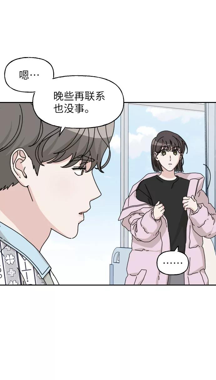 《美男图鉴》第18话 第29页