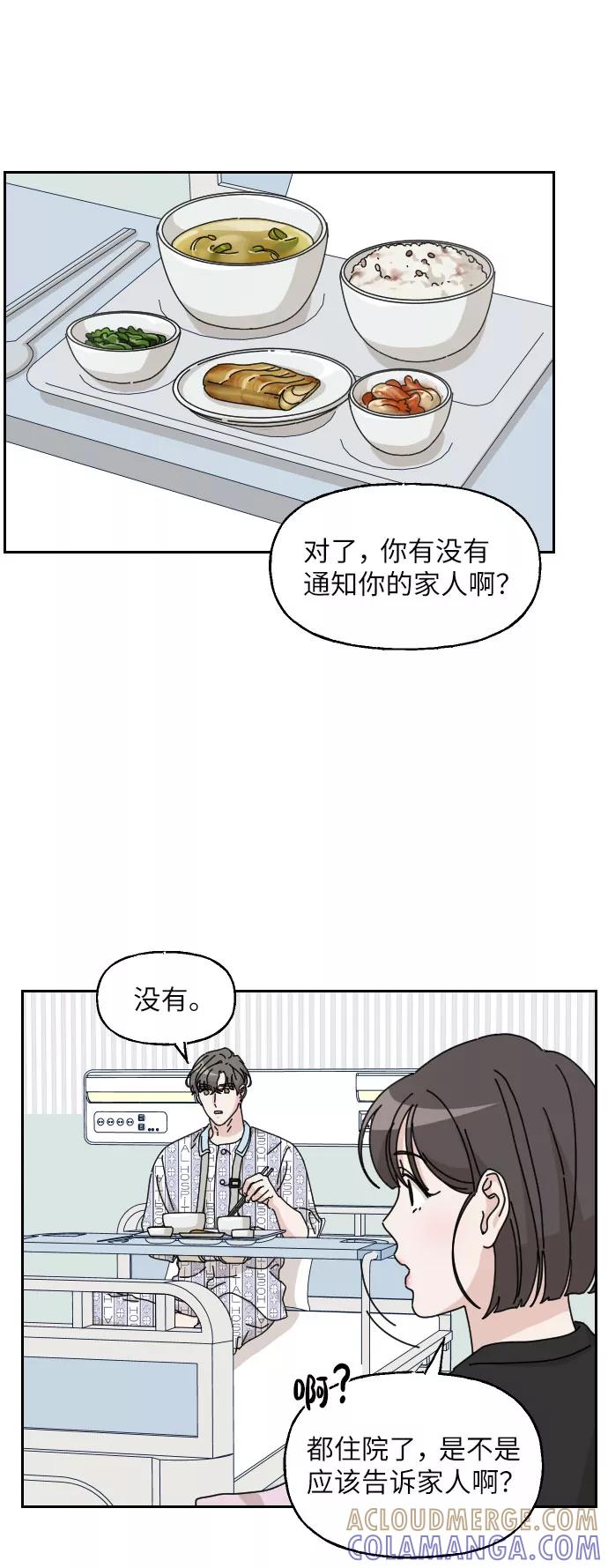 《美男图鉴》第18话 第28页