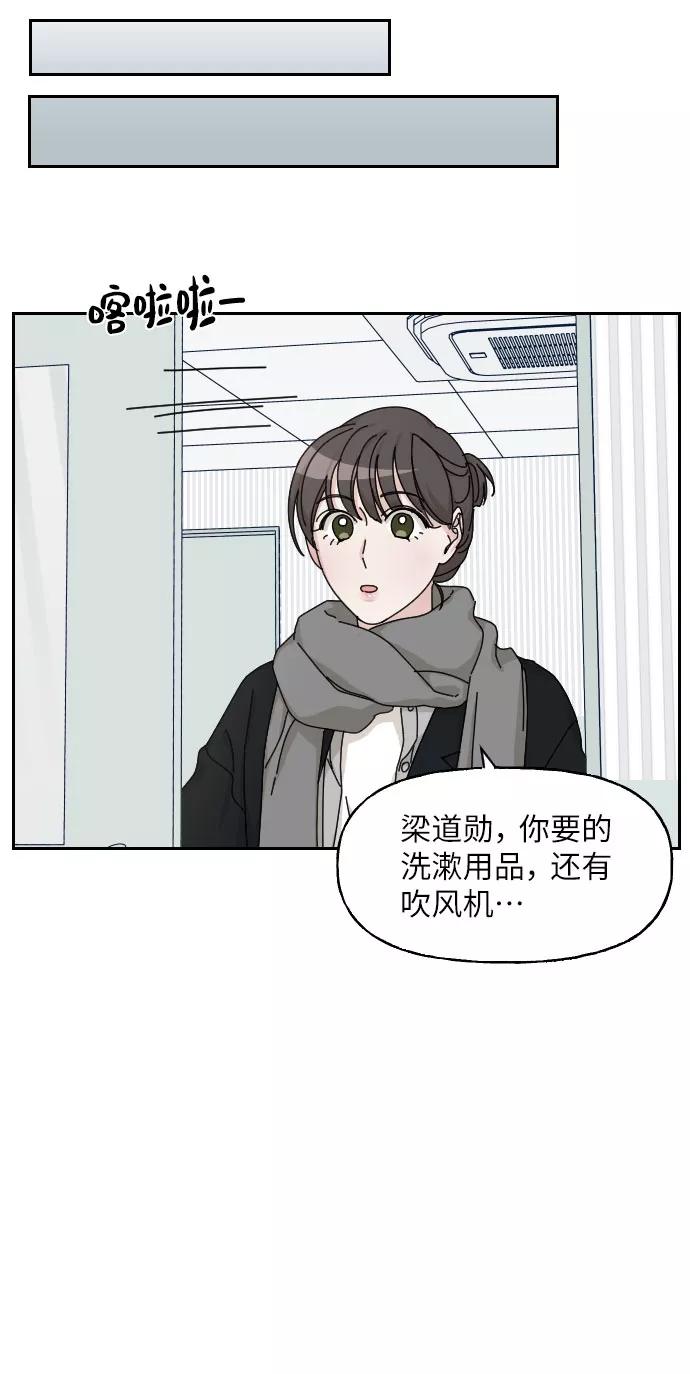 《美男图鉴》第18话 第47页