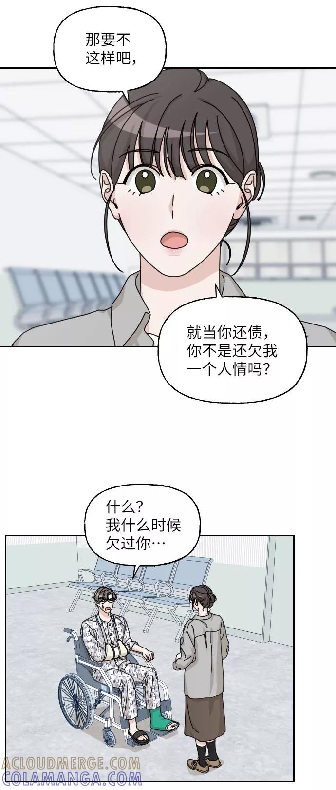 《美男图鉴》第18话 第61页