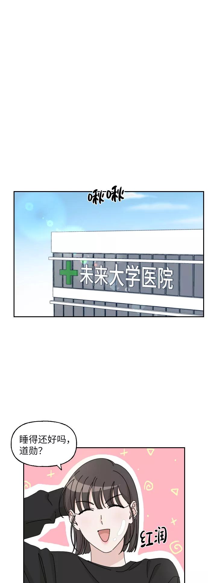 《美男图鉴》第18话 第26页