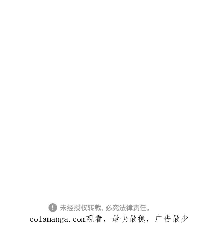 《美男图鉴》第19话 第72页