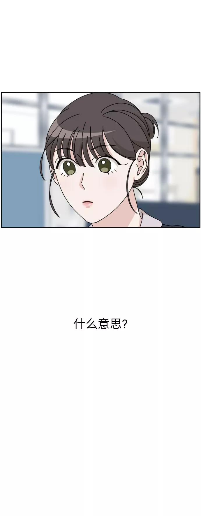 《美男图鉴》第19话 第36页