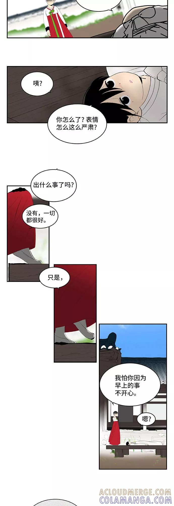 《绿豆传》[第2话] 没有名字的女人（9） 第3页