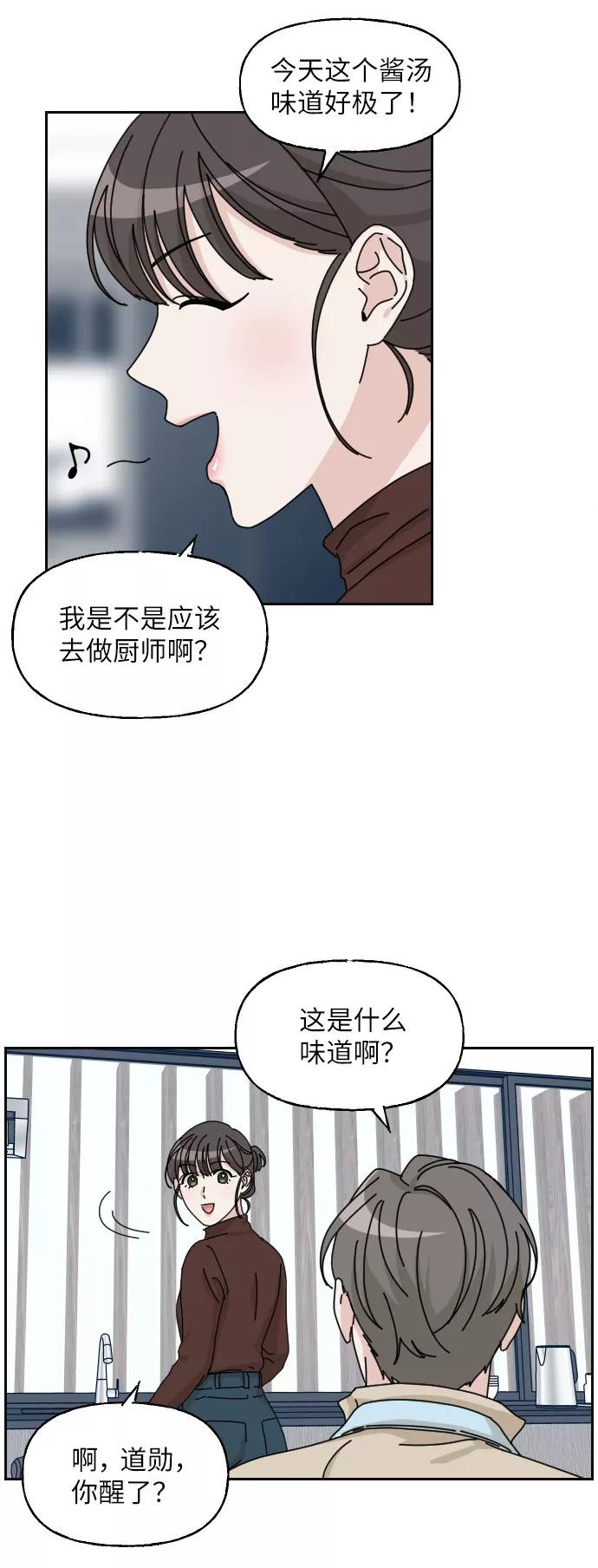 《美男图鉴》第19话 第20页