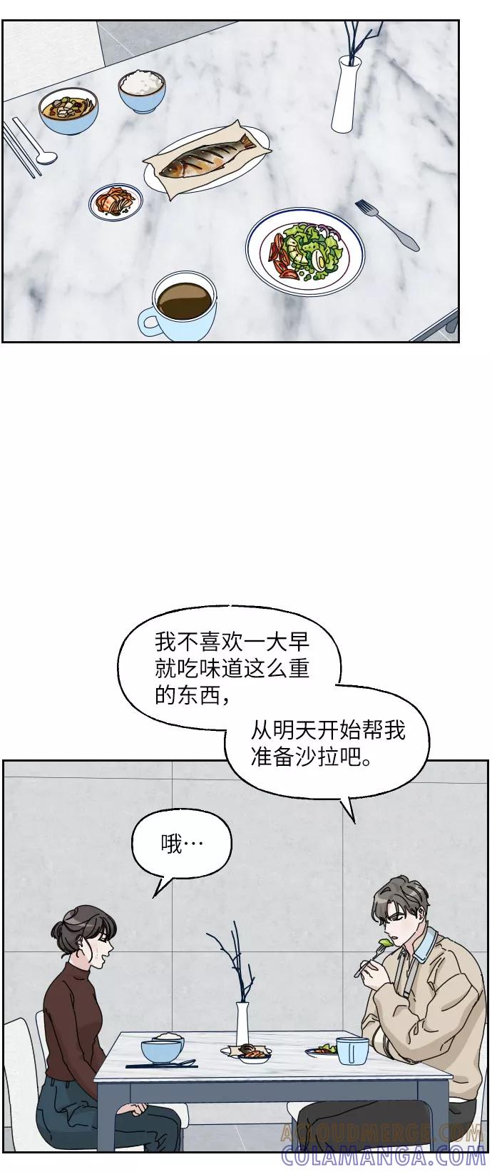 《美男图鉴》第19话 第22页