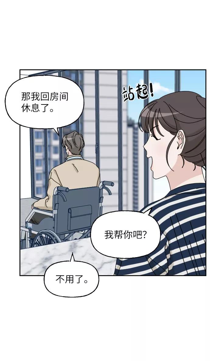 《美男图鉴》第19话 第9页