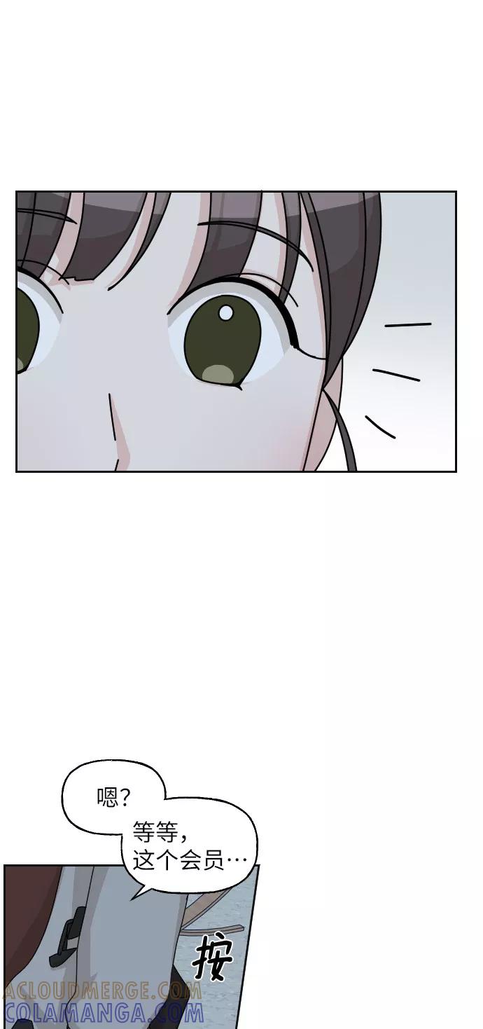 《美男图鉴》第19话 第46页
