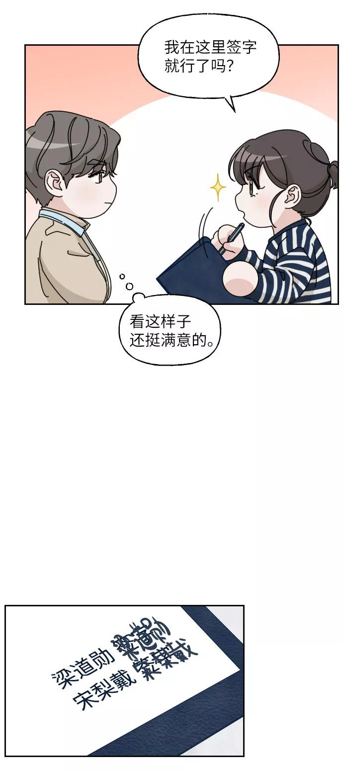 《美男图鉴》第19话 第8页