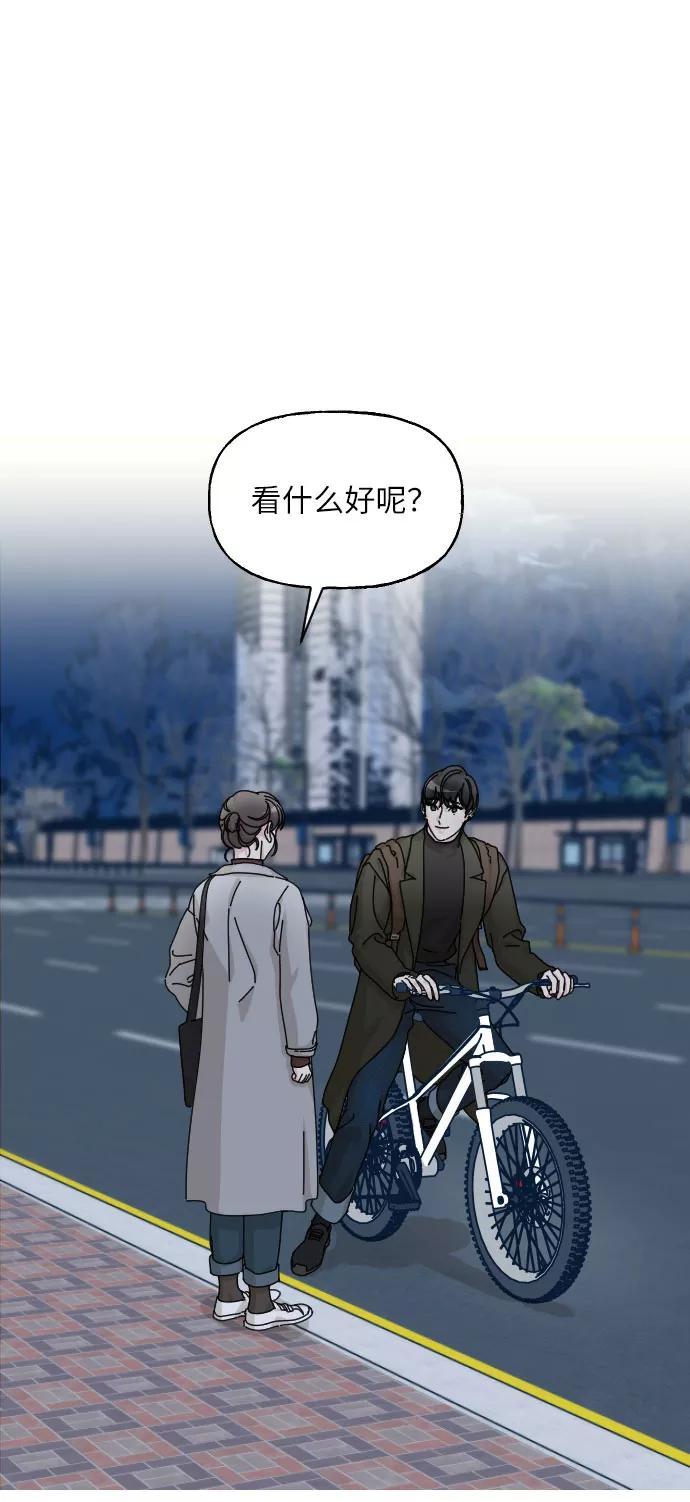 《美男图鉴》第19话 第71页