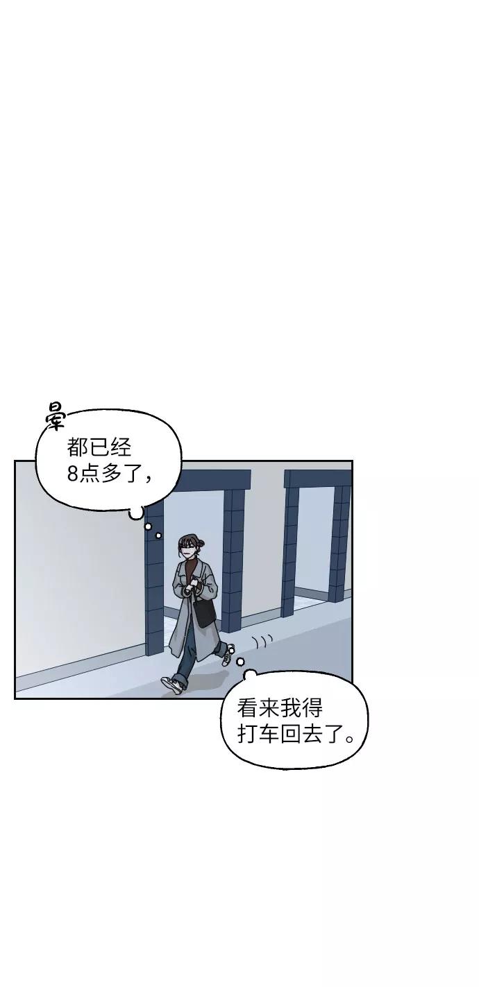 《美男图鉴》第19话 第51页