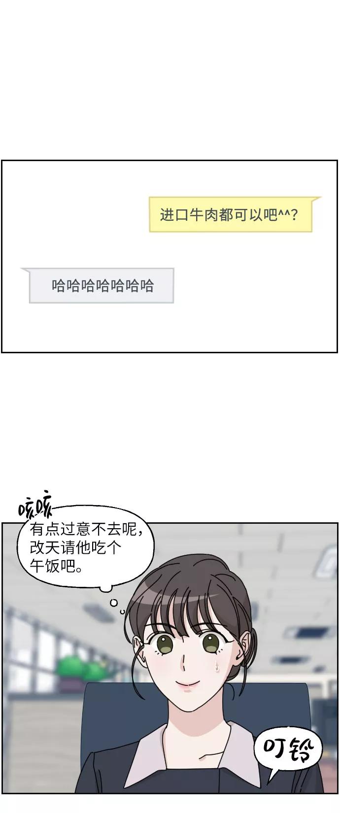 《美男图鉴》第19话 第33页