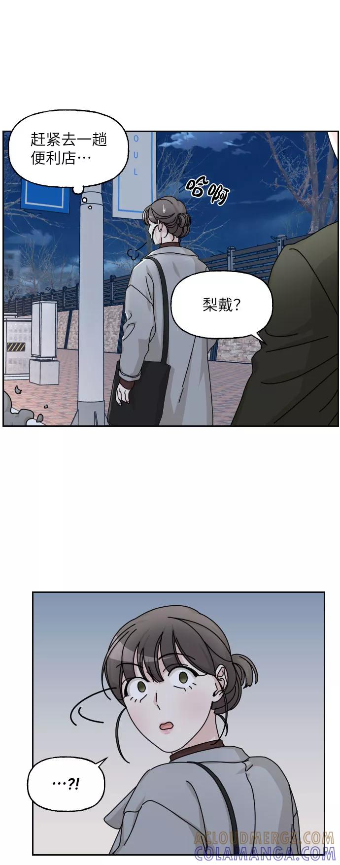 《美男图鉴》第19话 第64页