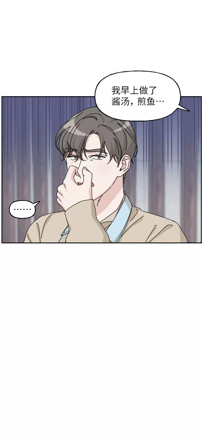 《美男图鉴》第19话 第21页