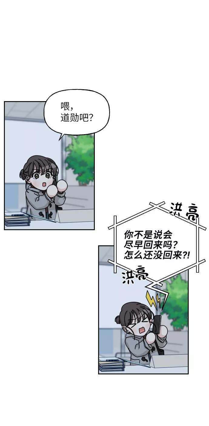 《美男图鉴》第19话 第48页