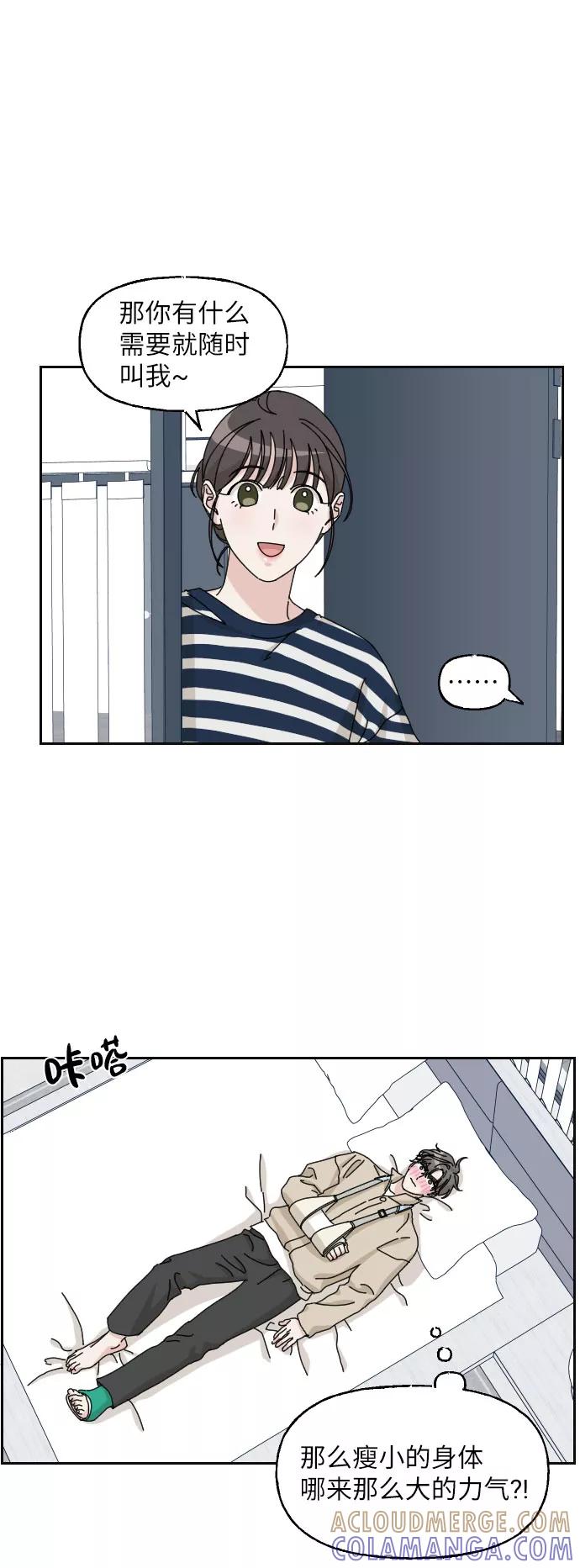 《美男图鉴》第19话 第16页