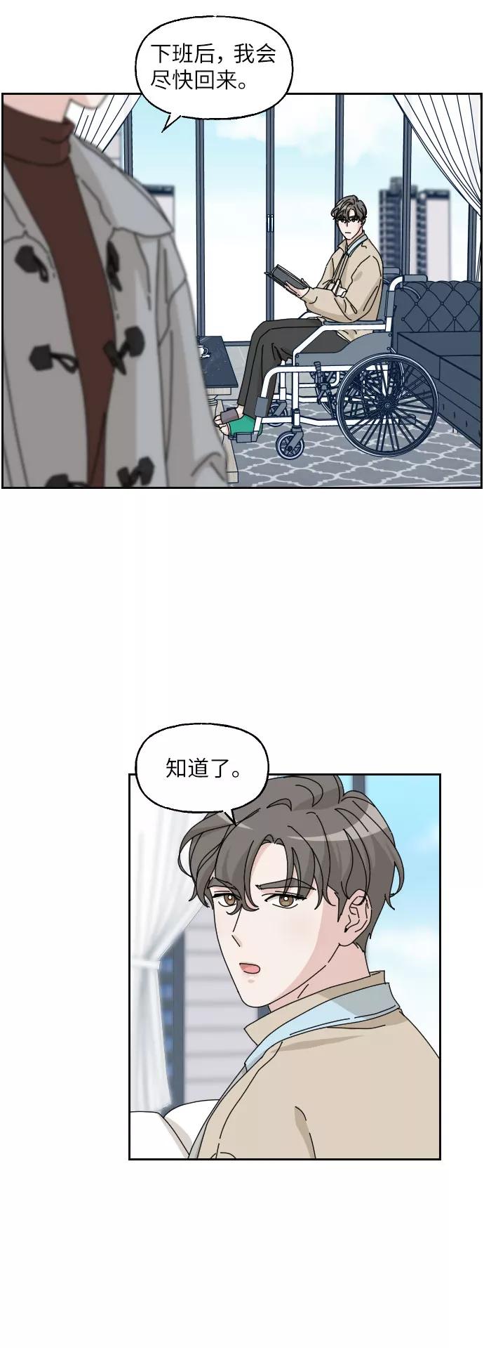 《美男图鉴》第19话 第26页