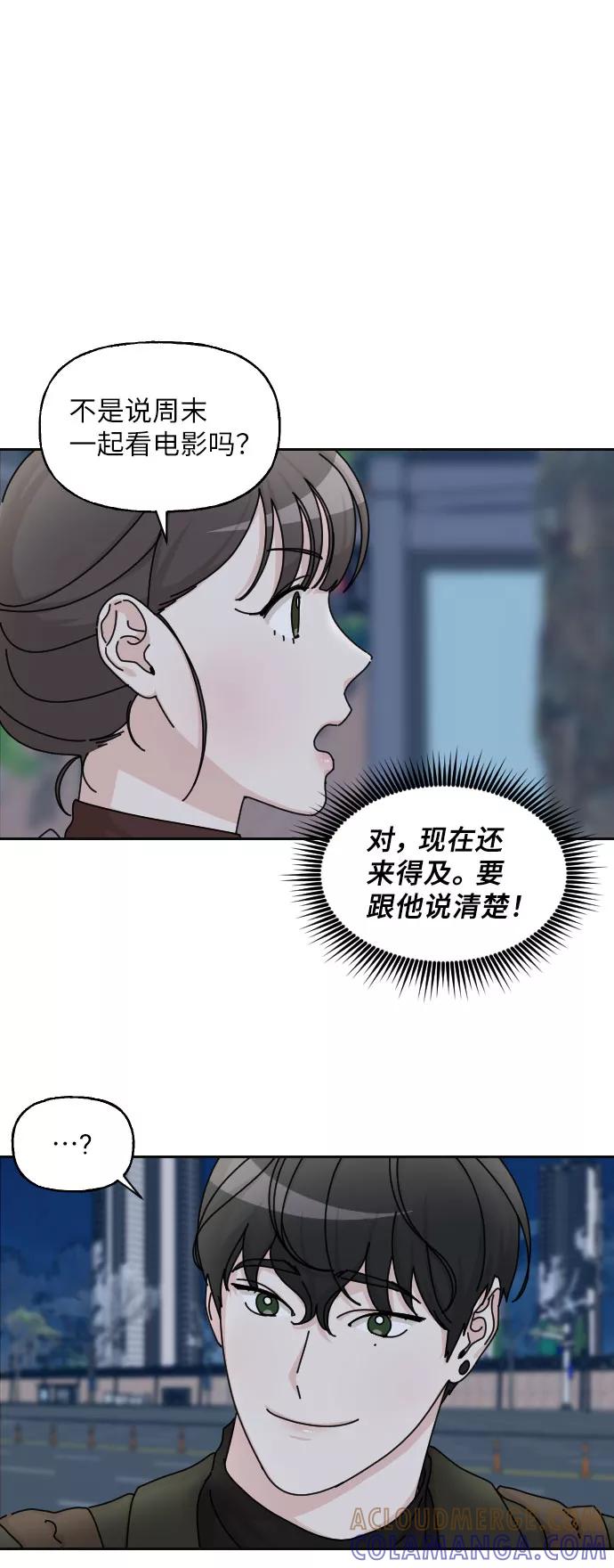 《美男图鉴》第19话 第70页