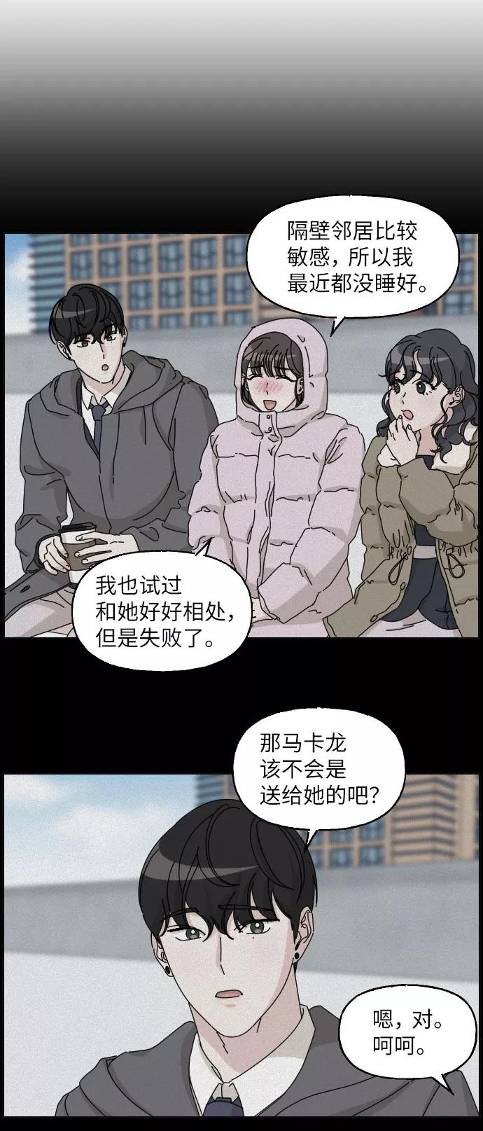 《美男图鉴》第19话 第30页