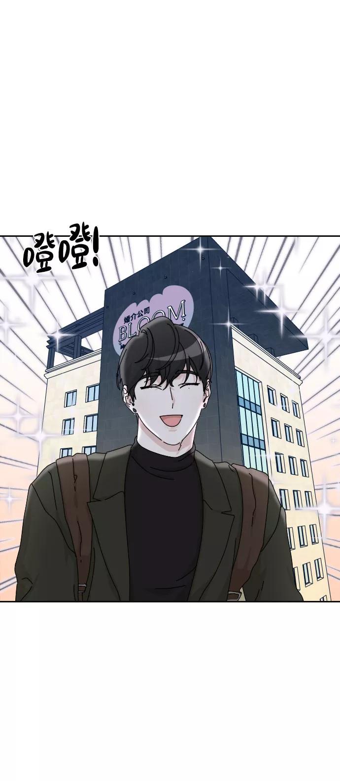 《美男图鉴》第19话 第68页