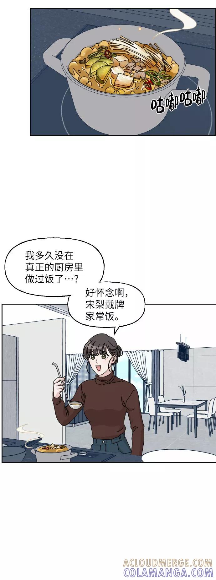 《美男图鉴》第19话 第19页