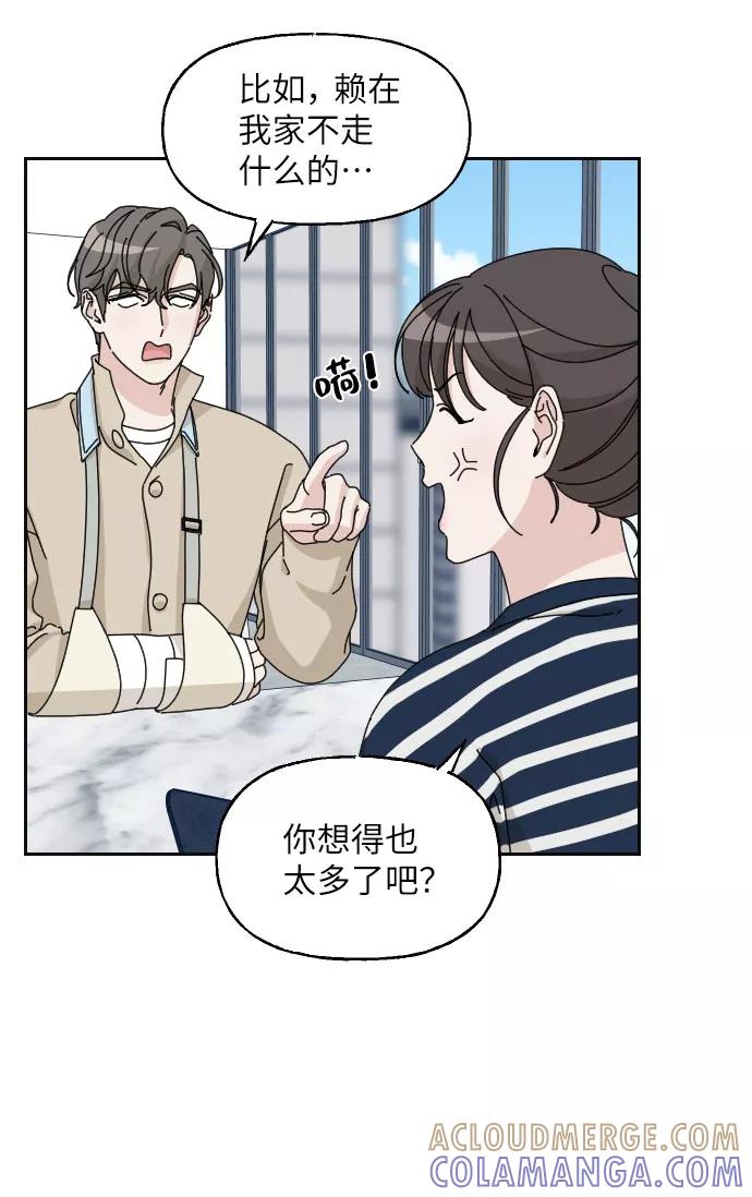 《美男图鉴》第19话 第4页
