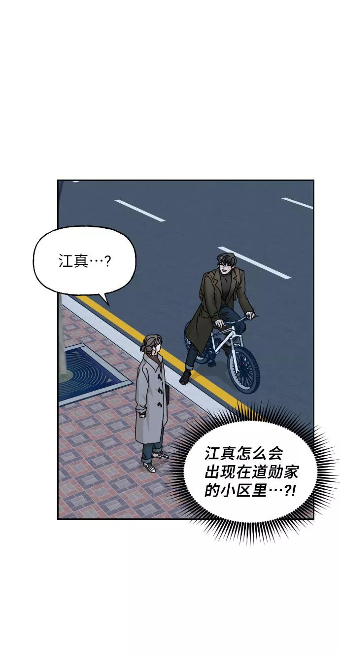 《美男图鉴》第19话 第66页