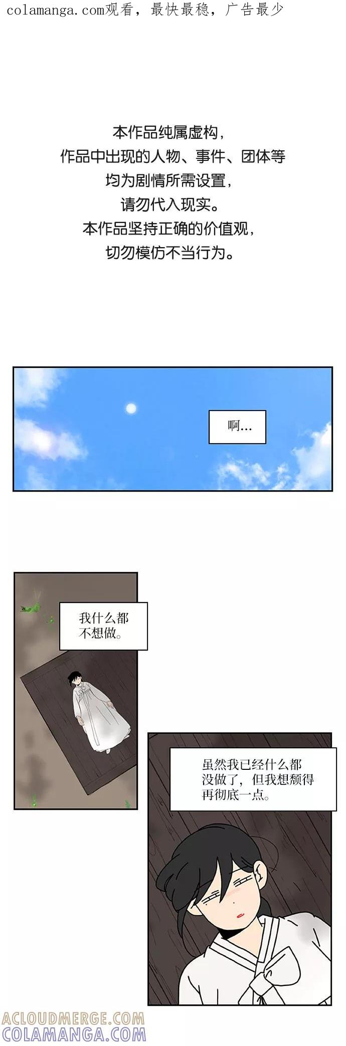 《绿豆传》[第2话] 没有名字的女人（9） 第1页