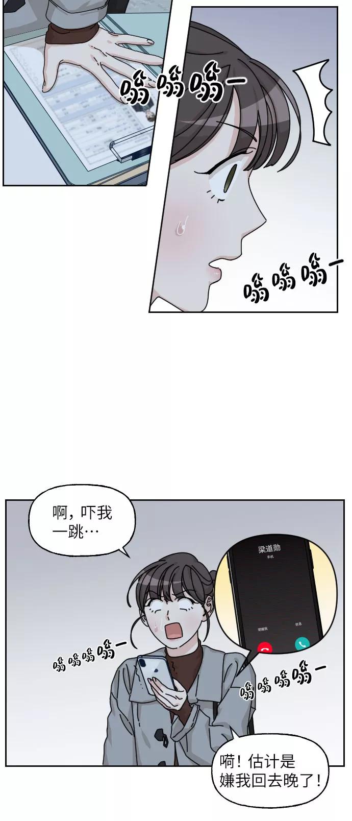 《美男图鉴》第19话 第47页