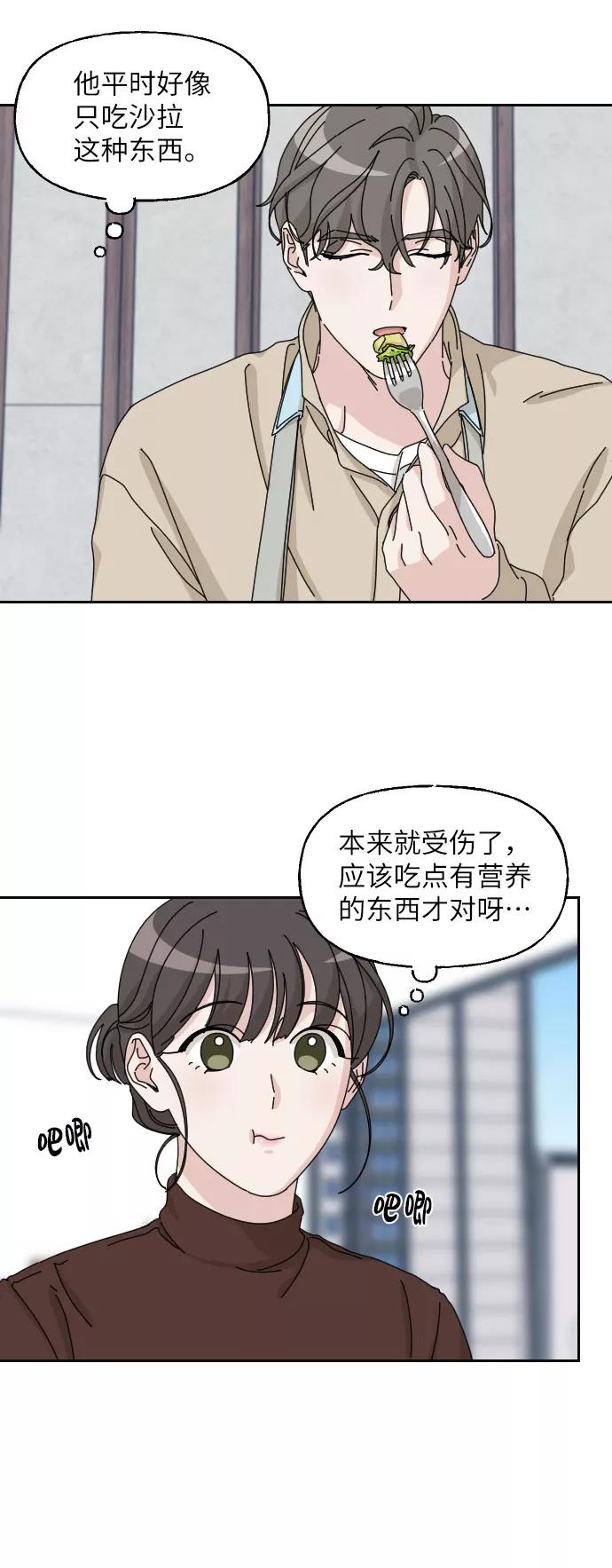 《美男图鉴》第19话 第24页