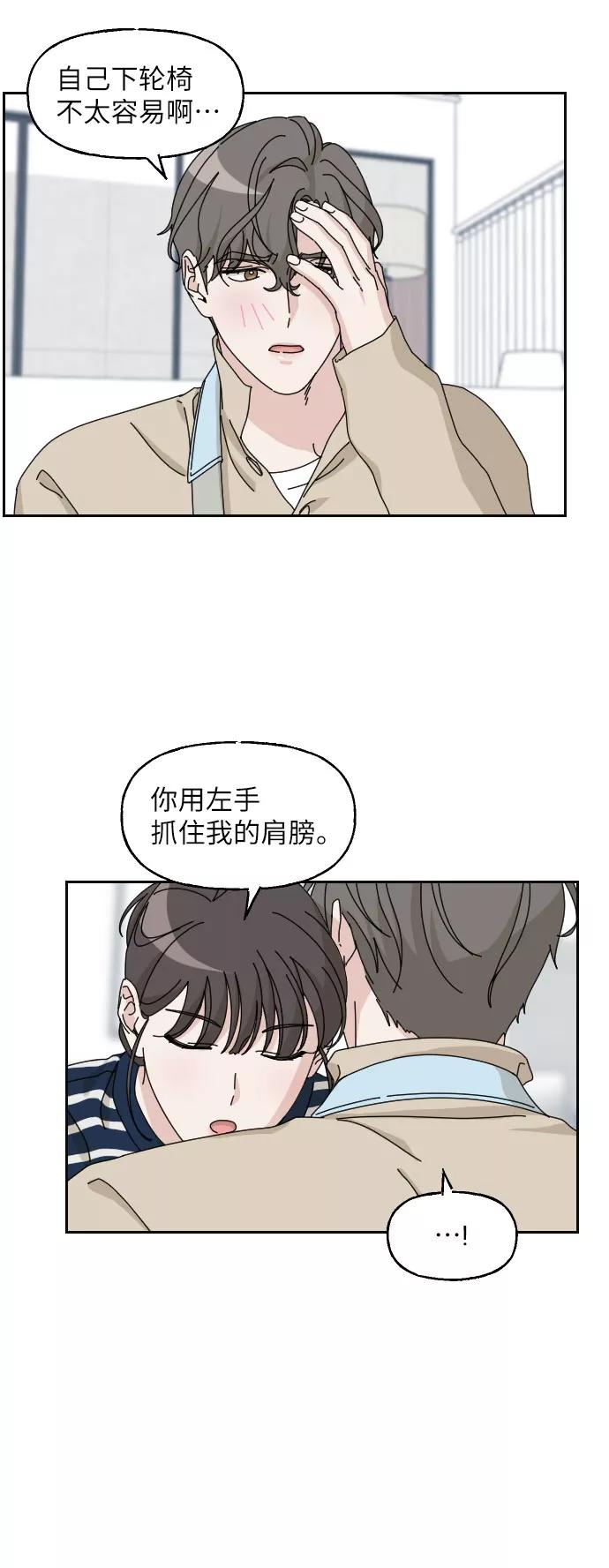 《美男图鉴》第19话 第12页