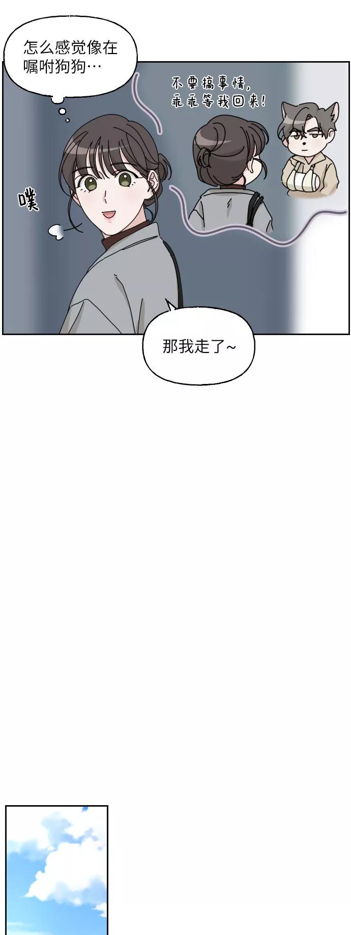 《美男图鉴》第19话 第27页