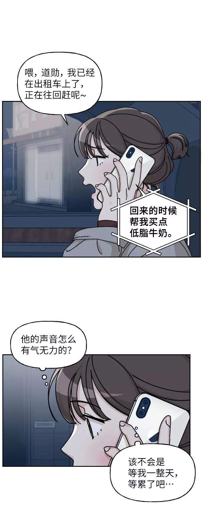 《美男图鉴》第19话 第60页