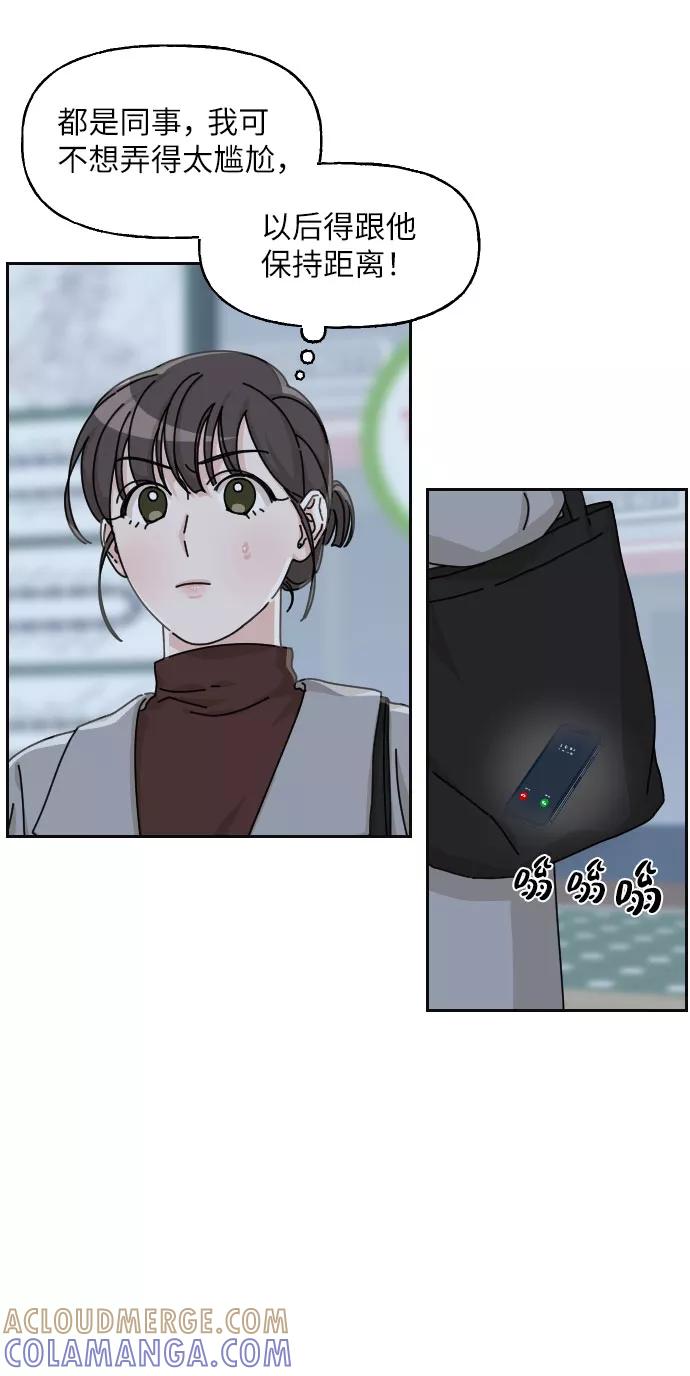 《美男图鉴》第19话 第40页
