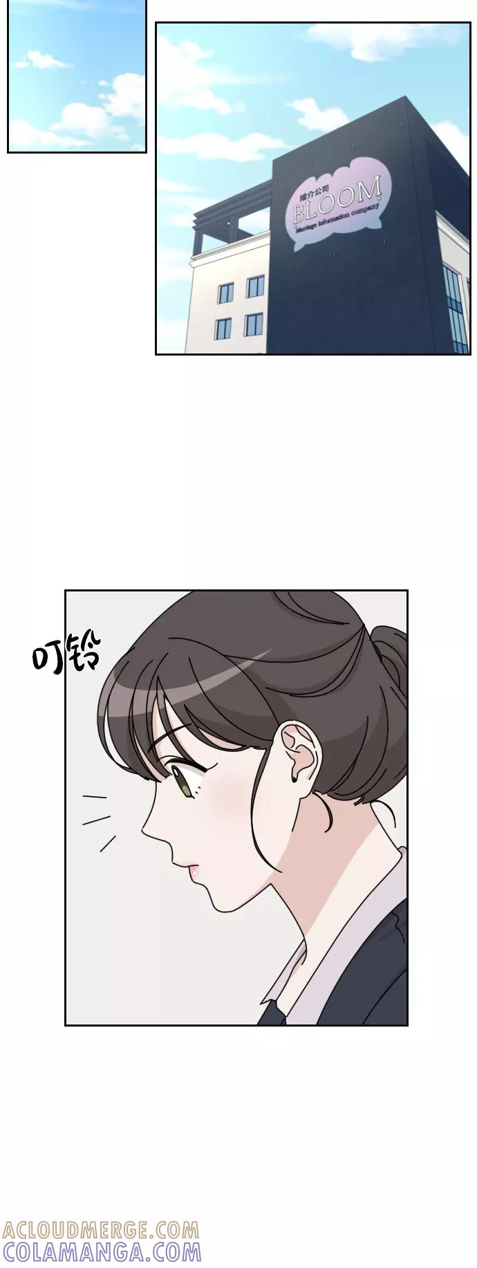 《美男图鉴》第19话 第28页