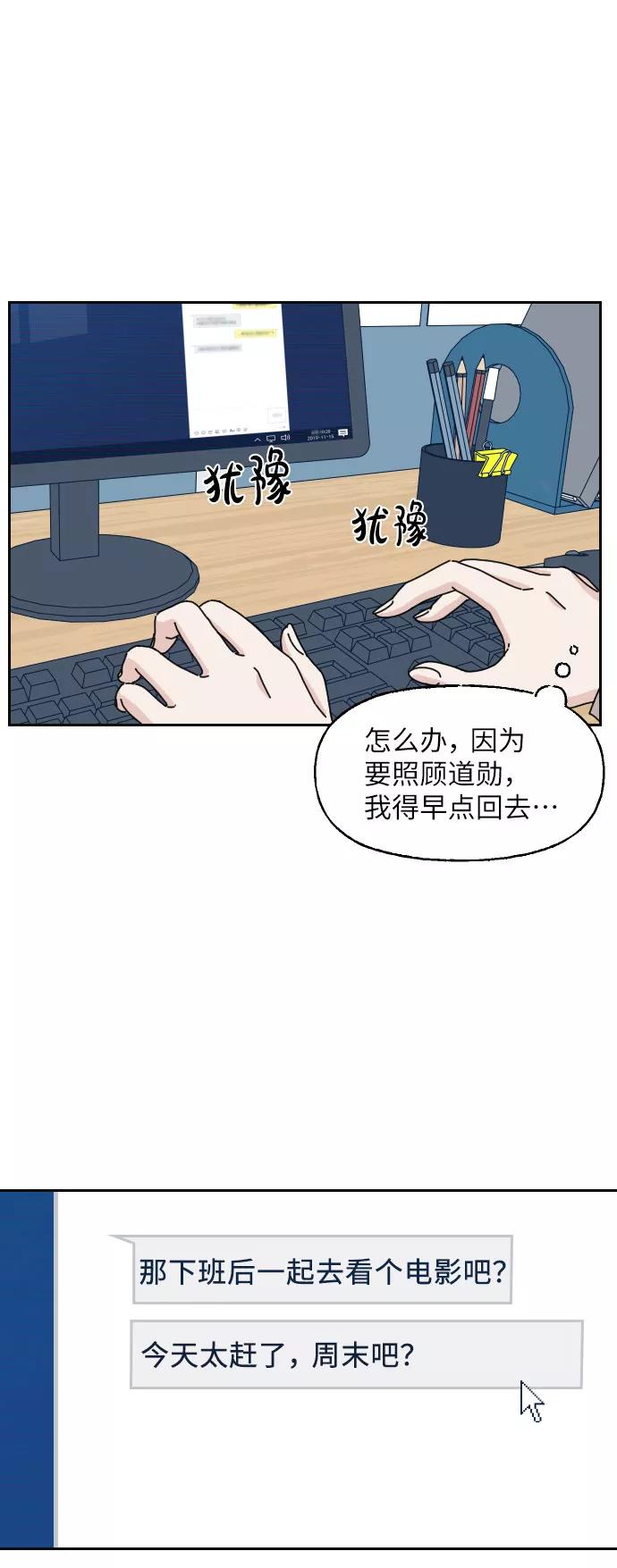 《美男图鉴》第19话 第35页