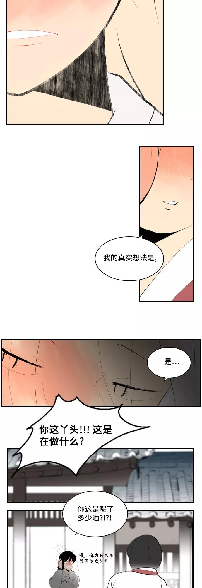 《绿豆传》[第2话] 没有名字的女人（9） 第8页