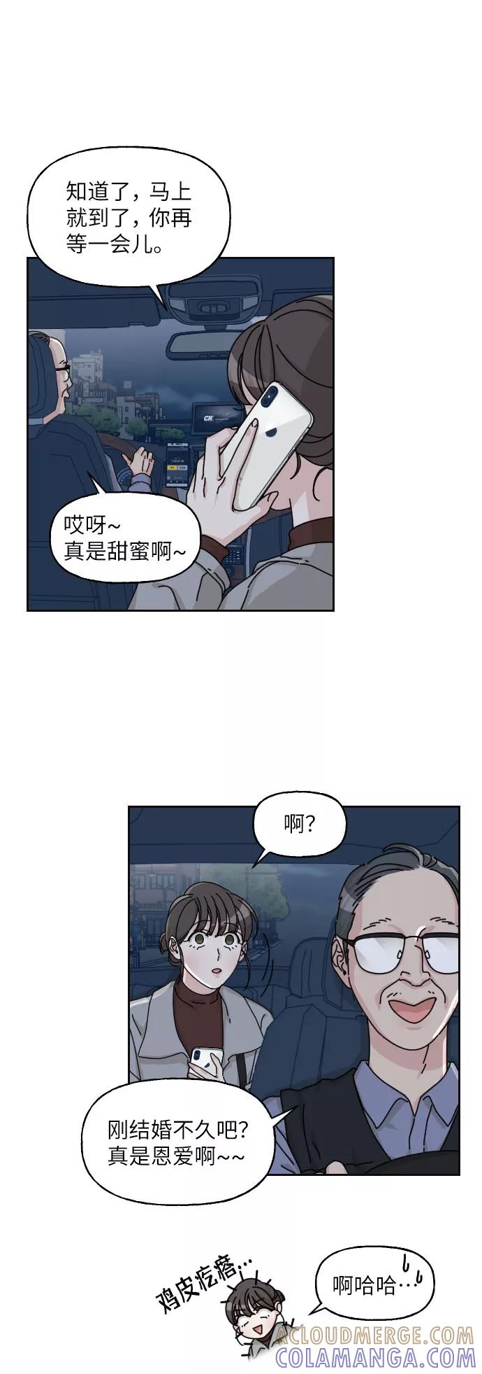 《美男图鉴》第19话 第61页